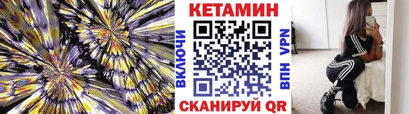 что такое   Кольчугино  Кетамин ketamine 