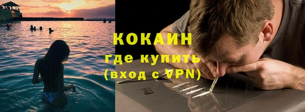 кокаин премиум Богородск