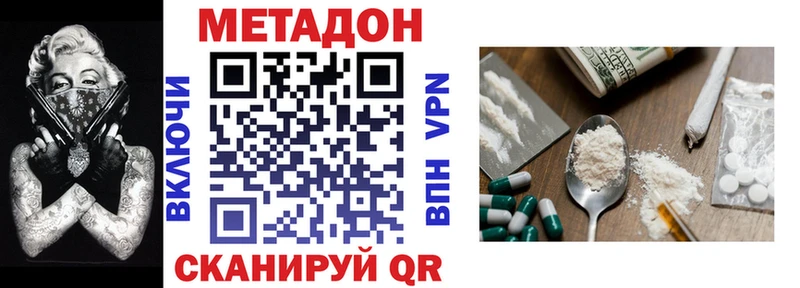 МЕТАДОН methadone blacksprut ссылка Кольчугино